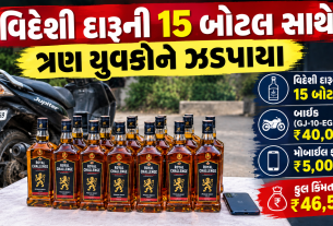 Jamnagar