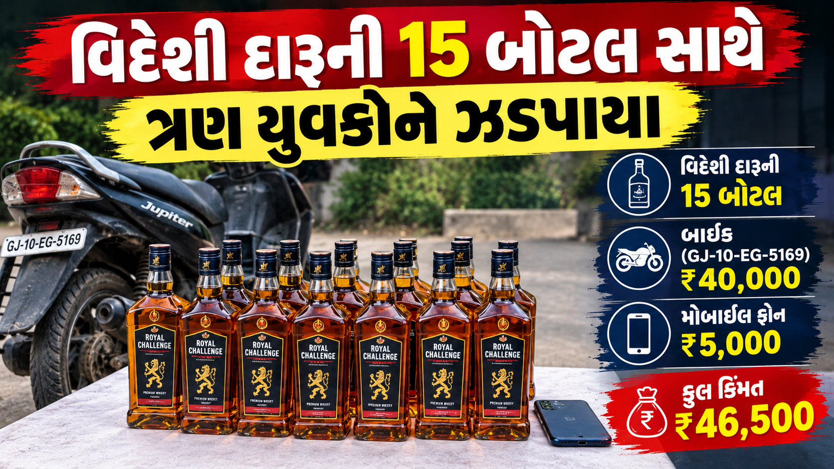 Jamnagar