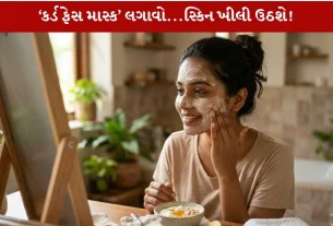 Curd Face Mask બનાવવાની 3 Effective રીતો: ચહેરો બનશે ગ્લોઇંગ અને Beautiful!