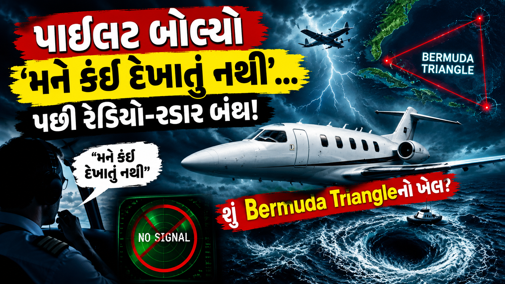 Bermuda Triangle Mystery: Bermuda Triangleમાં ફરી 1 વિમાન ગાયબ? ‘મને કંઈ દેખાતું નથી’ બાદ શું થયું?