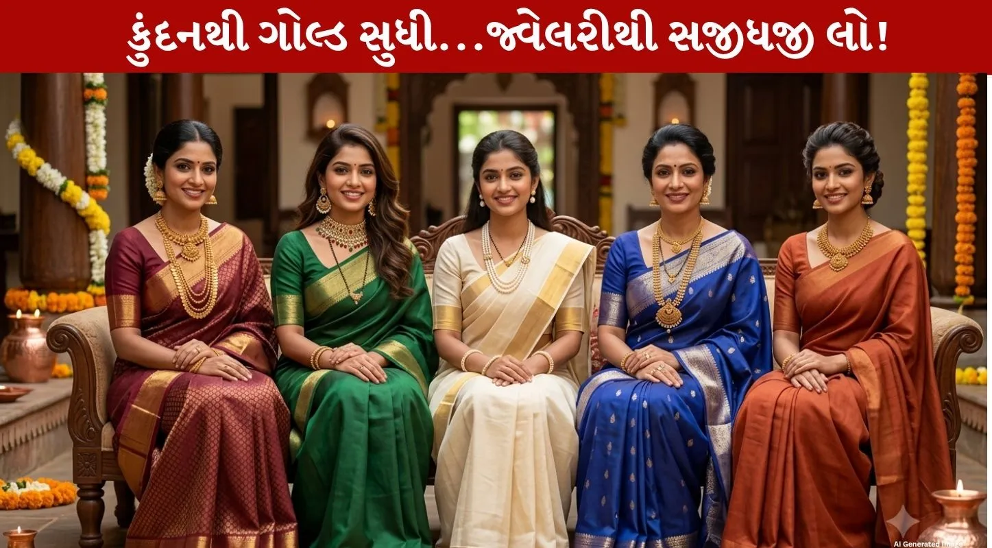 Necklace Designs...5 પ્રકારના પરંપરાગત હાર પહેરીને Stunning લુક મેળવો!