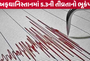 earthquake