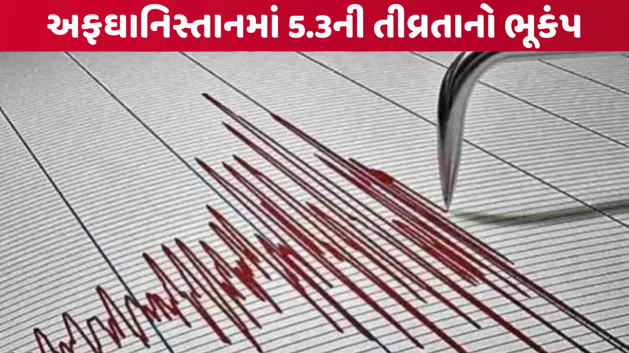 earthquake