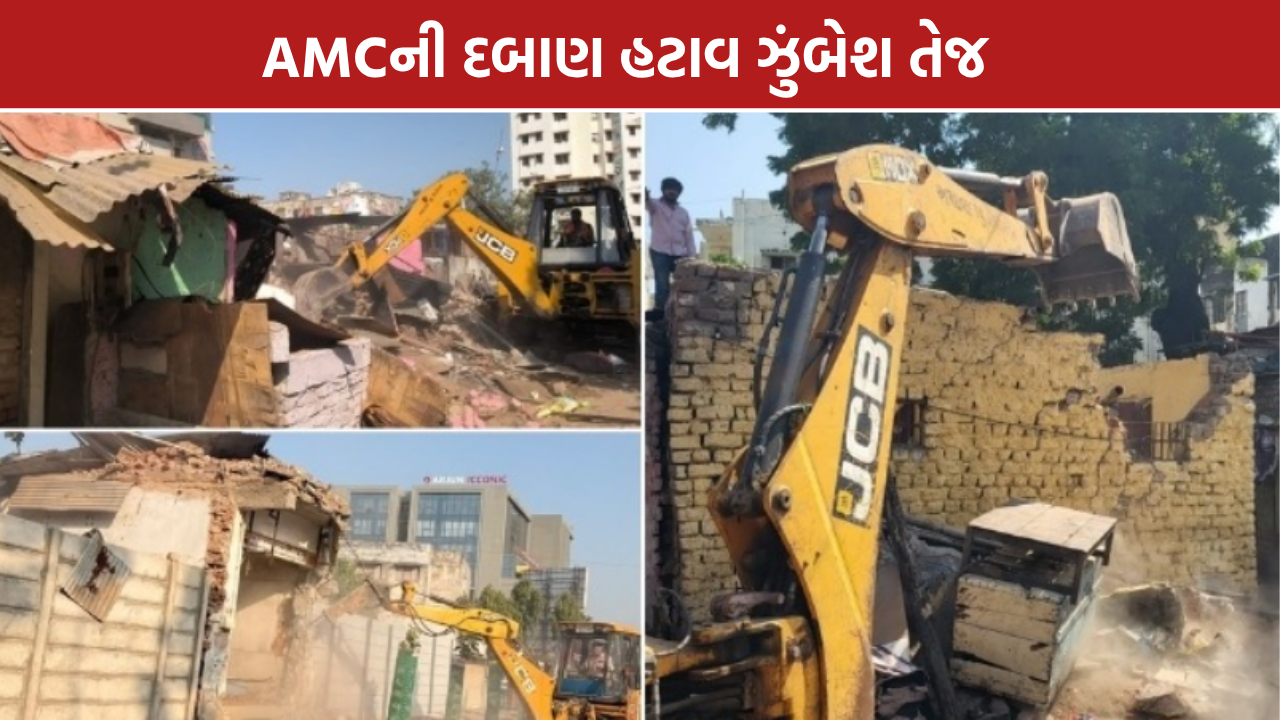 Ahmedabad Mega Demolition: 4 વોર્ડમાં મેગા ડિમોલિશન