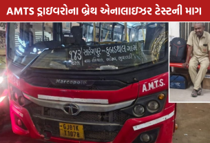 AMTS Drunk Driver: નશામાં બસ ચલાવવાનો આરોપ, 50 હજારનો દંડ