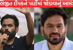 Abhijit Deepak પાર્ટીમાં જોડાવાનું આમંત્રણ