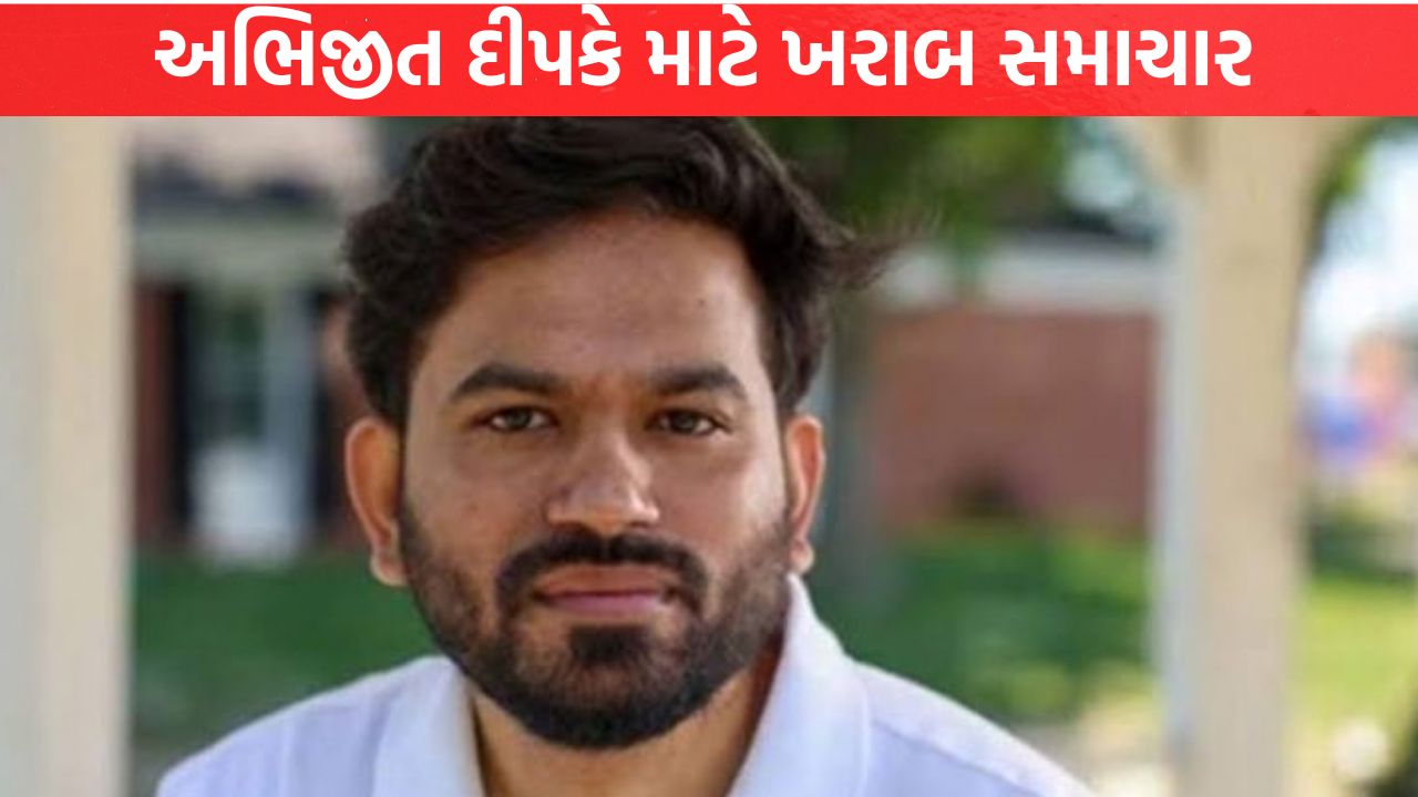 Abhijit Deepake પર મોટો આઘાત
