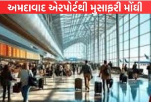 Ahmedabad Airport
