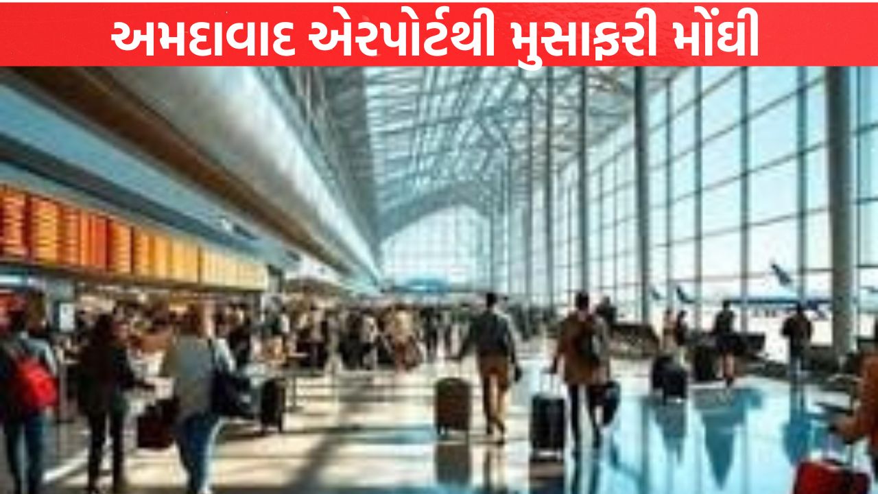 Ahmedabad Airport