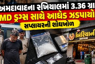 Ahmedabad MD Drugs Case: અમદાવાદના રખિયાલમાં MD ડ્રગ્સ સાથે 53 વર્ષીય શખસ ઝડપાયો