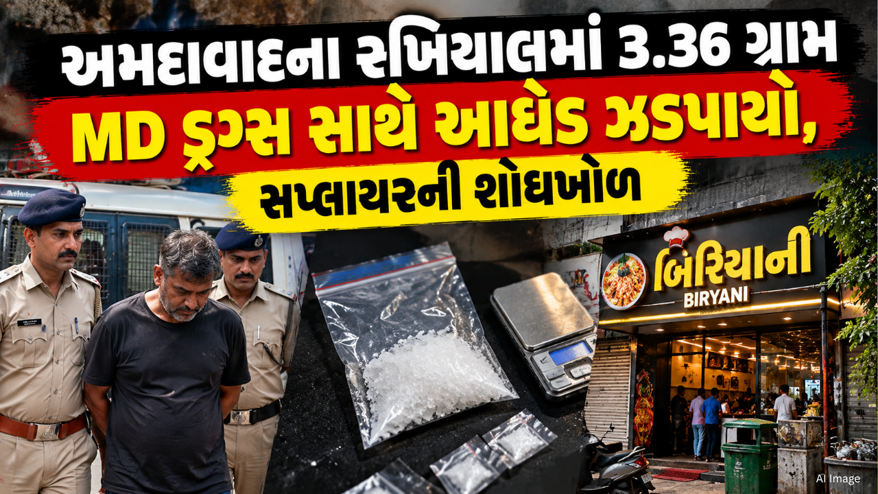 Ahmedabad MD Drugs Case: અમદાવાદના રખિયાલમાં MD ડ્રગ્સ સાથે 53 વર્ષીય શખસ ઝડપાયો