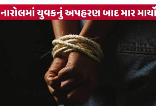 Ahmedabad