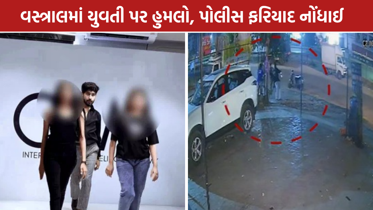 Ahmedabad Influencer Assault Case: પૂર્વ પ્રેમિકા પર હુમલો