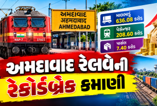 Railway