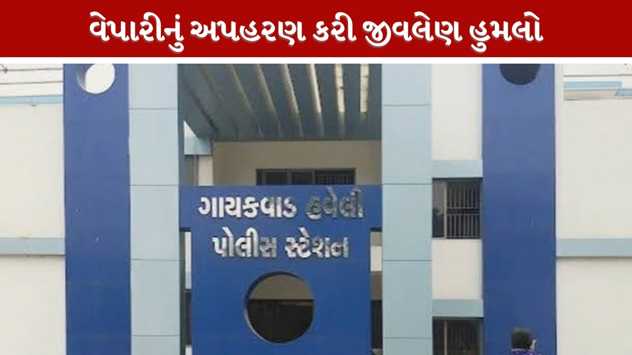 Ahmedabad