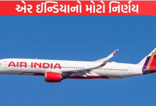 Air India ની ફ્લાઇટ્સ રદ