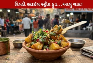 Aloo Chaat ...Amazing રેસિપી...દિલ્હીના Delicious Street Foodની ઘરે મજા માણો...9 સ્ટેપ્સમાં તૈયાર!