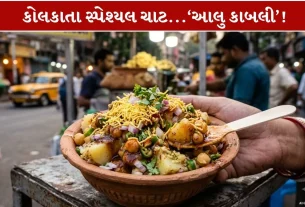Aloo Kabli Chaat...કોલકાતાની Amazing 4 સ્ટેપ રેસિપી જેનો sour Taste તમને દીવાના બનાવી દેશે!