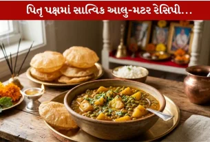 Aloo-Mutter...એ પણ ડુંગળી-લસણ વિના....શ્રાદ્ધ સ્પેશ્યલ રેસિપી! 30 મિનિટમાં કૂકરમાં રેડી થઈ જશે!