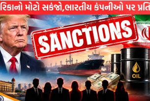 America નો મોટો સકંજો