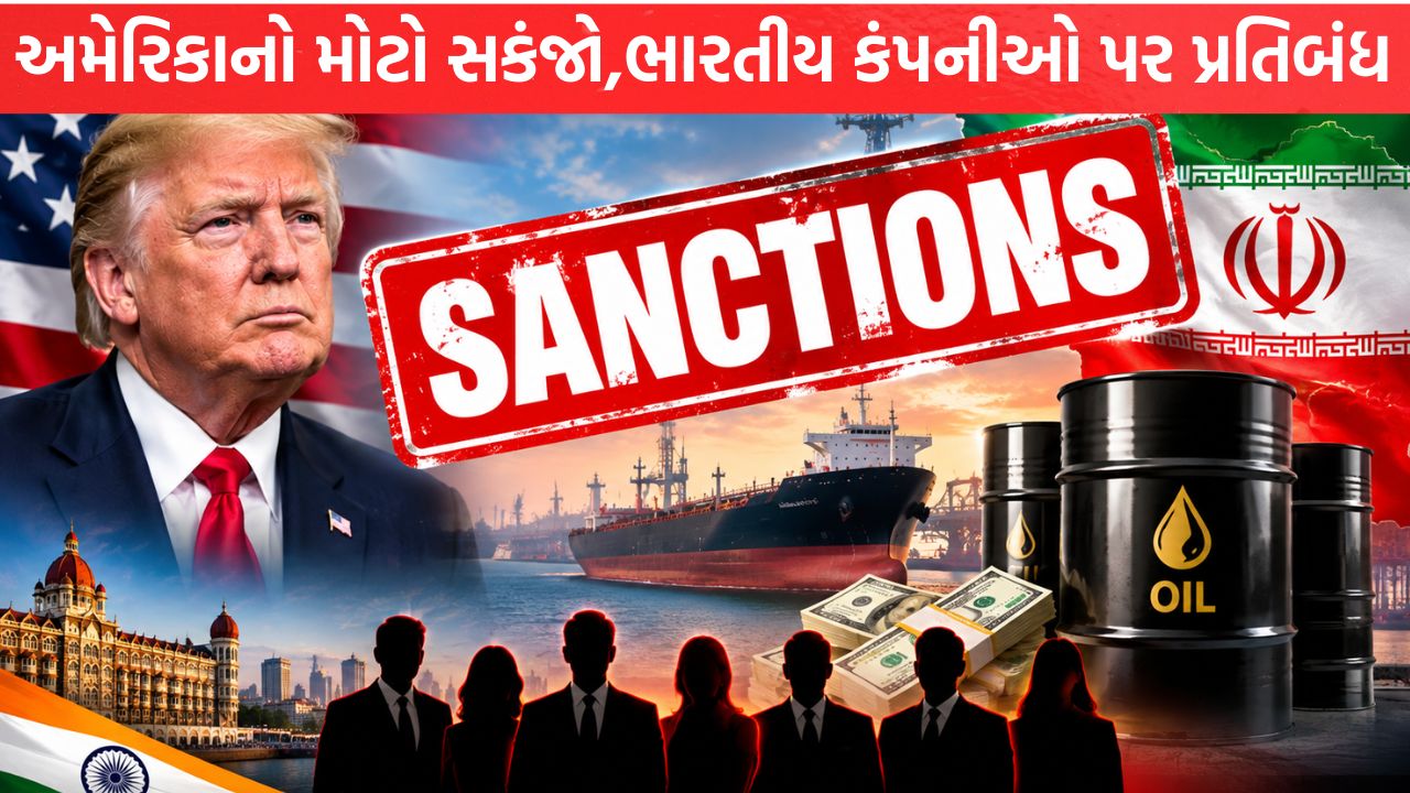 America નો મોટો સકંજો
