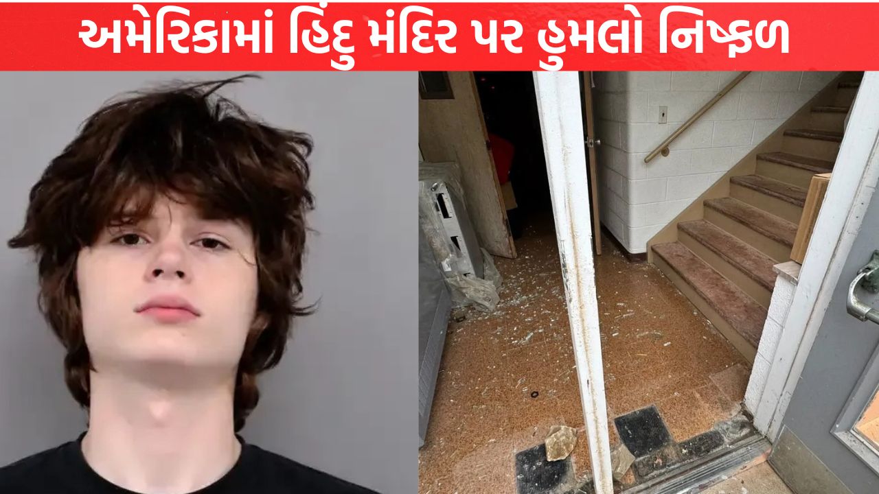 America મા હિંદુ મંદિર પર હૂમલો