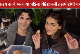 Ananya Panday Aarav: અનન્યા પાંડે અને આરવના વેકેશનની તસવીરો વાયરલ