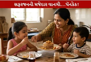 Apple Pancake: બાળકોની Favourite અને Tasty વાનગી, માત્ર 20 મિનિટમાં quickly ready!