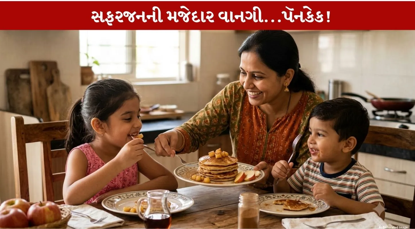 Apple Pancake: બાળકોની Favourite અને Tasty વાનગી, માત્ર 20 મિનિટમાં quickly ready!