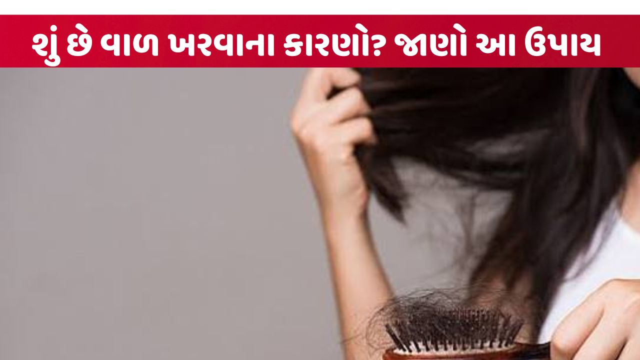 hair fall