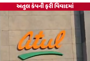 Atul company controversy