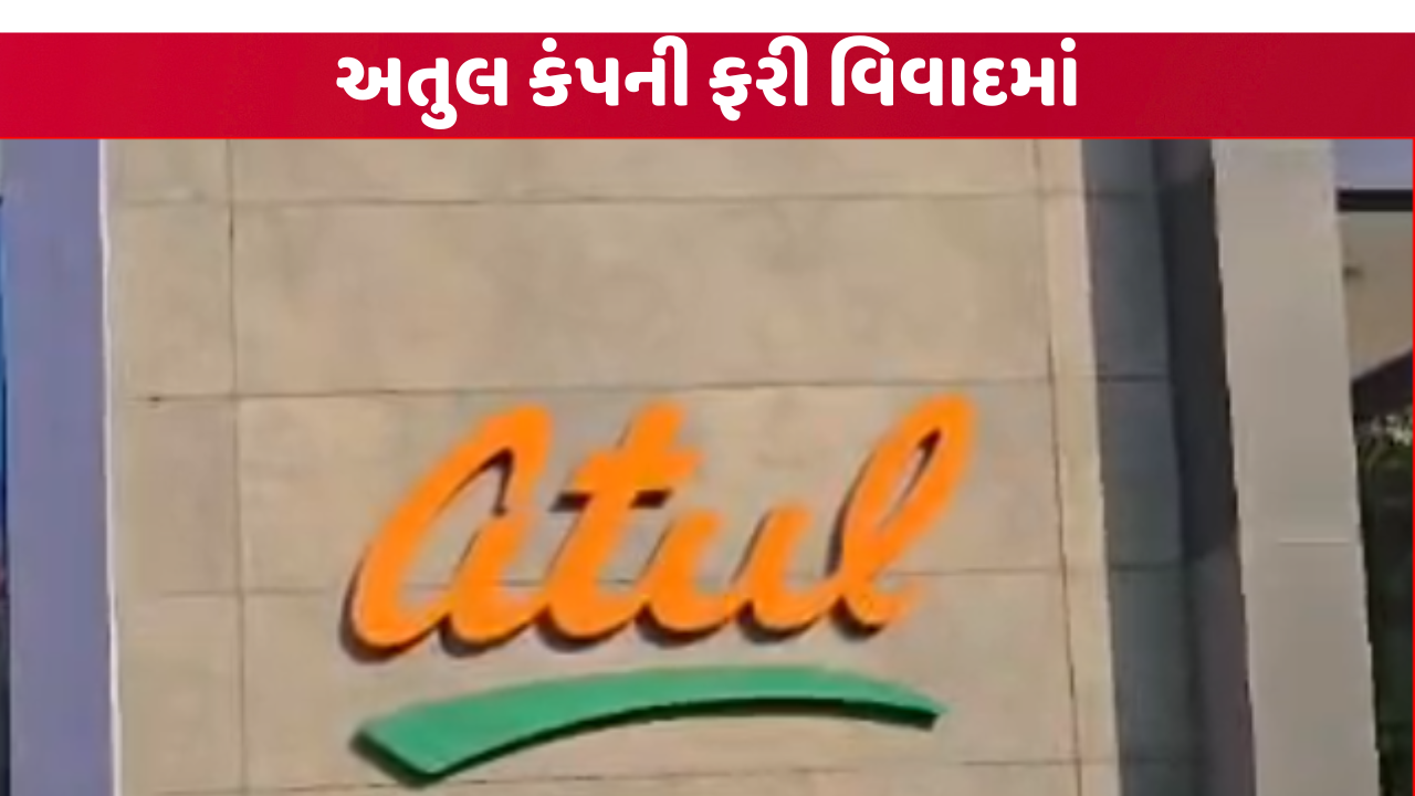 Atul company controversy