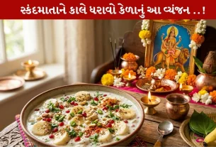Banana Raita Recipe....Auspicious નવરાત્રિના 4 થા દિવસે માતા સ્કંદમાતાને ધરાવો આ Delicious પ્રસાદ!