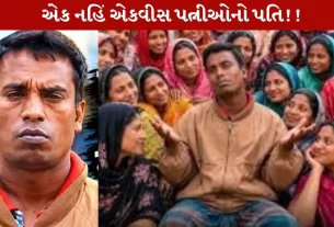 Bangladeshi Bagger એ 21 મહિલાઓ સાથે શાદી રચાવી લીધી!! બાંગ્લાદેશનો Amazing કિસ્સો!