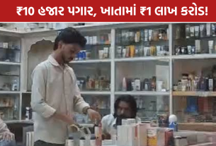 Bank Account Glitch: સીકરમાં યુવકના બેંક ખાતામાં ₹1 લાખ કરોડ બ્લોક થયાનો મામલો