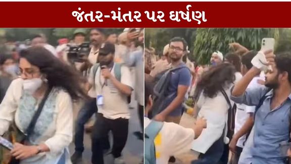 દિલ્હીના જંતર-મંતર (Jantar Mantar) ખાતે વિરોધ પ્રદર્શન દરમિયાન એક યુવતી અને પોલીસ વચ્ચેનો હાઈવોલ્ટેજ ડ્રામા ચર્ચામાં આવ્યો છે