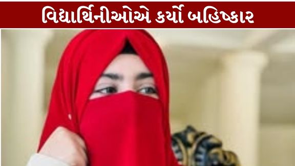 મુસ્લિમ બહુમતી ધરાવતા અઝરબૈજાનમાં સ્કૂલોના ડ્રેસ કોડને લઈને વિવાદ (Azerbaijan Hijab Controversy) વકર્યો છે