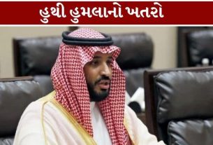 સાઉદી અરેબિયા (Saudi Arabia)અને યમનના હુથી બળવાખોરો (Houthi Rebels)વચ્ચે વધતા તણાવને પગલે સાઉદી અરેબિયાની સુરક્ષા વ્યવસ્થા ચર્ચામાં આવી છે.