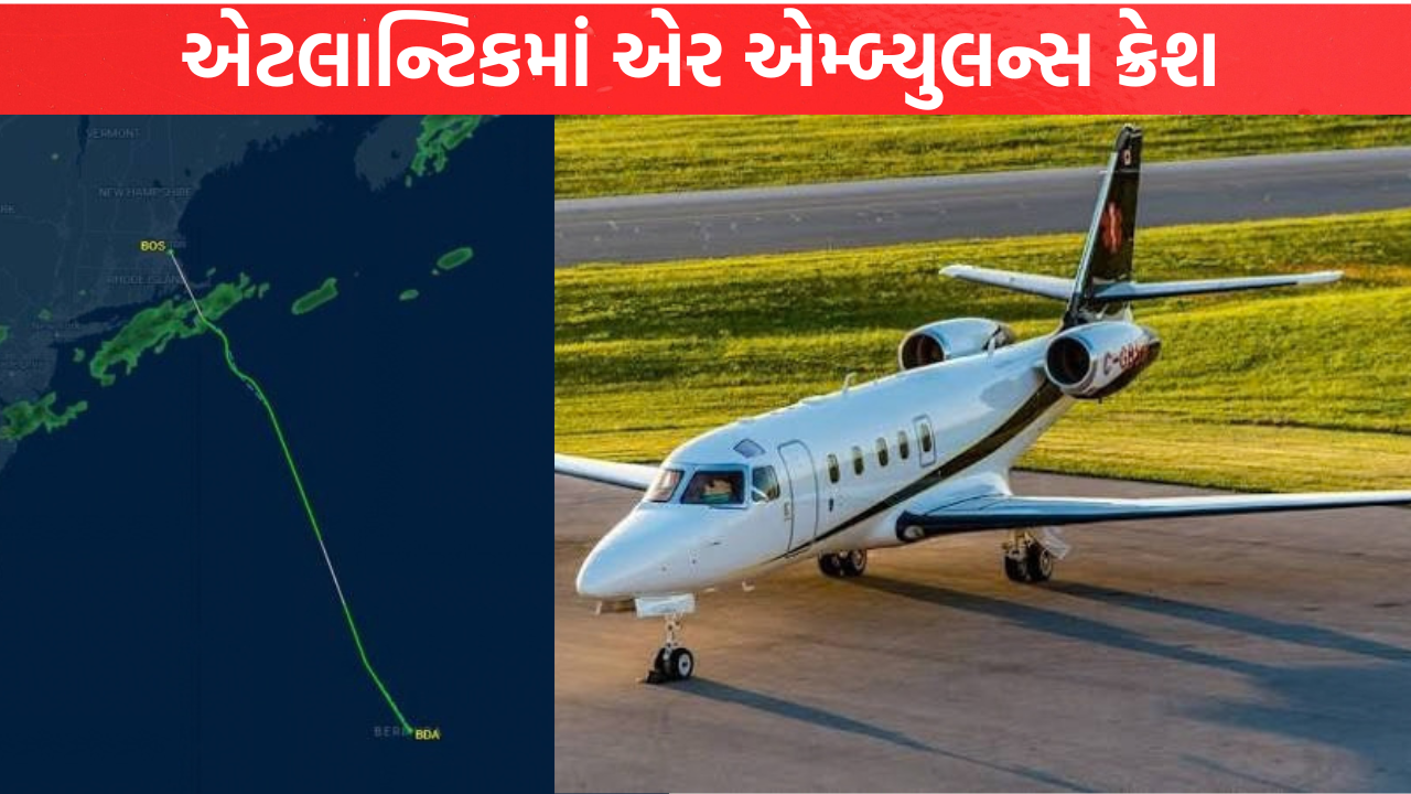 Bermuda થી બોસ્ટન ફ્લાઇટ ગાયબ