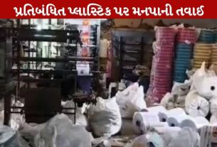 Bhavnagar
