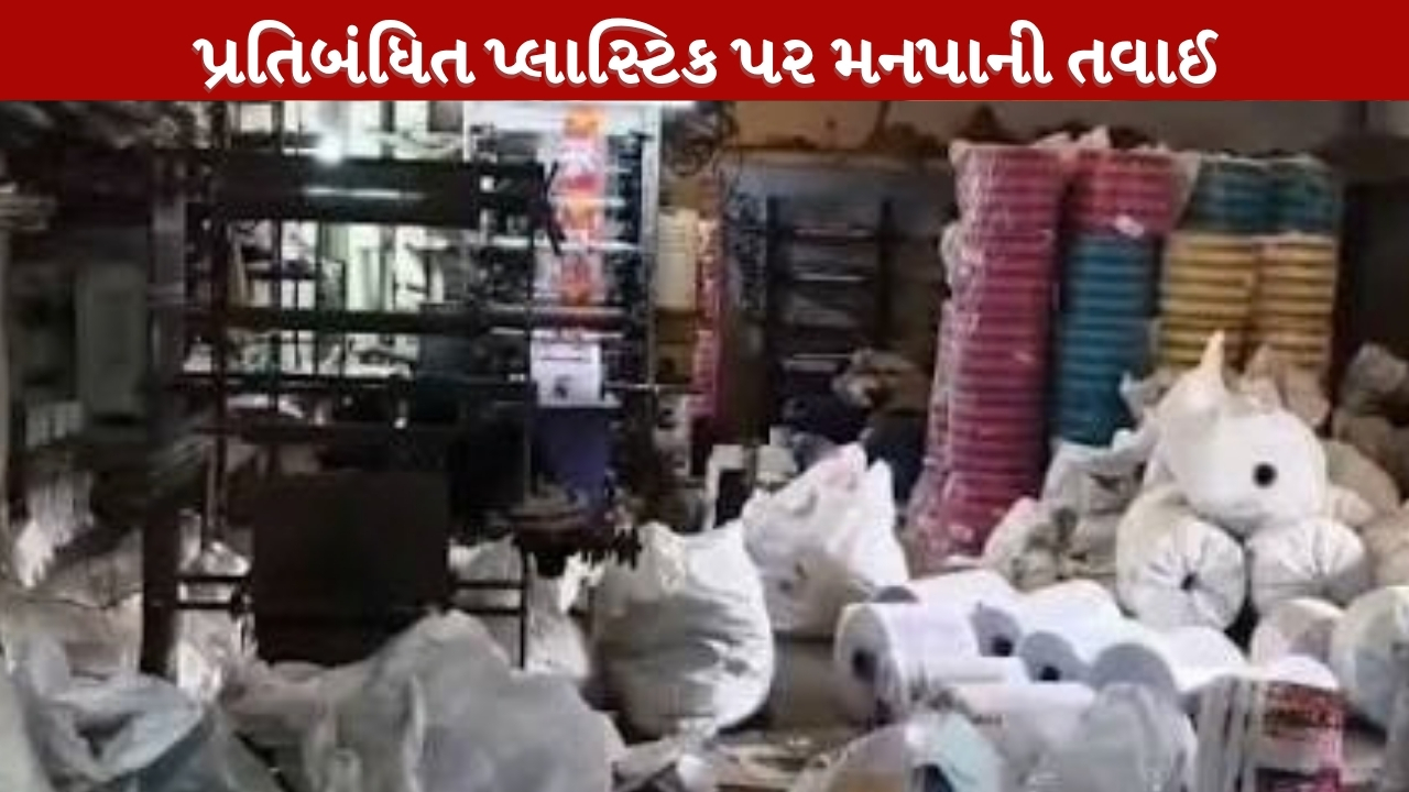Bhavnagar