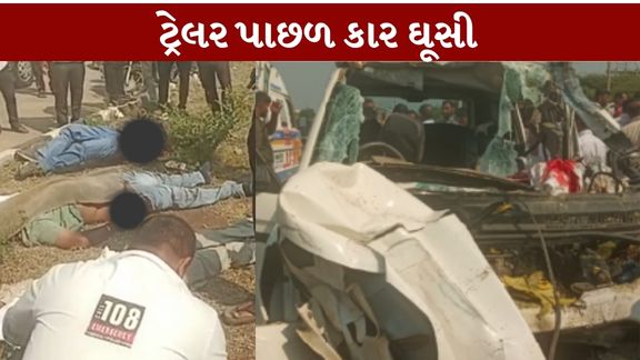 ભાવનગર જિલ્લામાં ત્રાપજ નજીક  અકસ્માત (Bhavnagar Accident)ની ગંભીર ઘટના સામે આવી છે