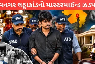 Bhavnagar laththakand Mastermind caught