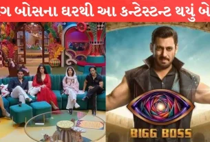 Bigg Boss 20 Mid-week eviction