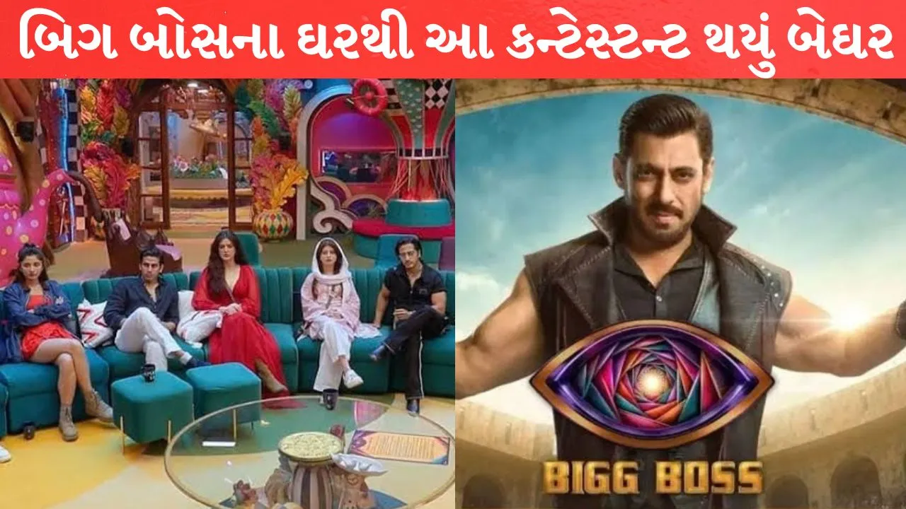 Bigg Boss 20 Mid-week eviction