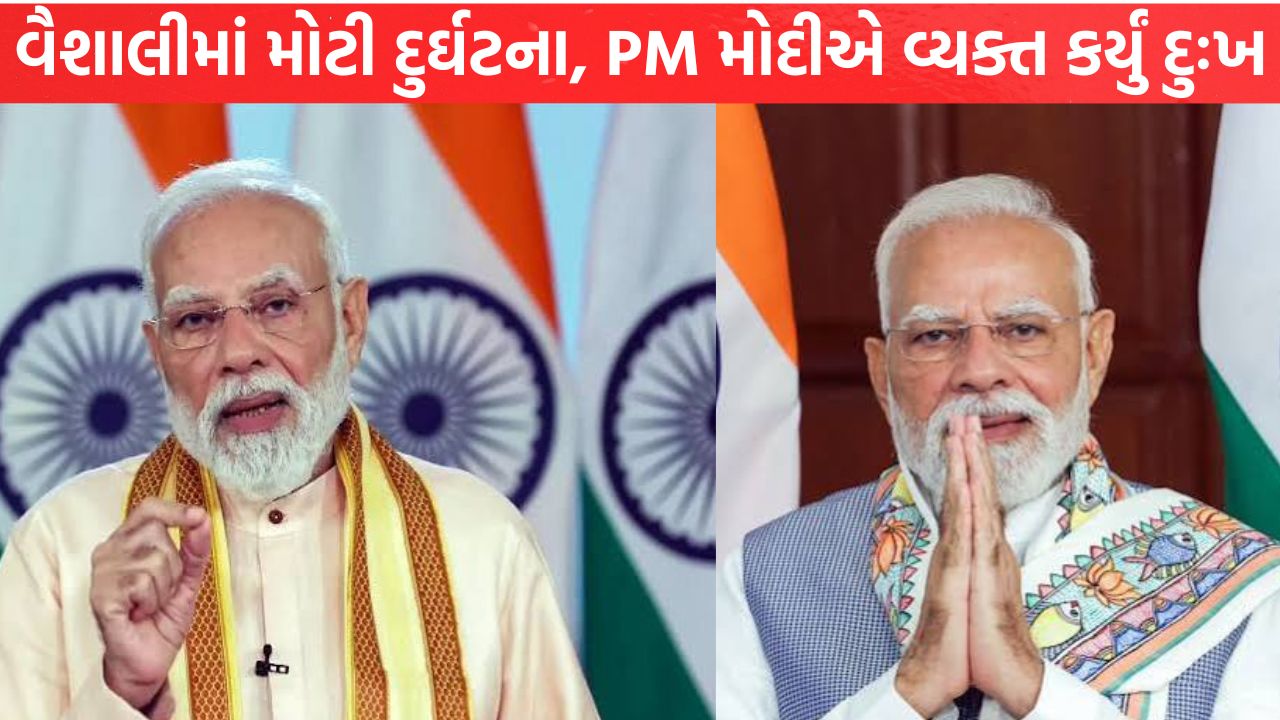 Bihar માં બોટ પલટી, 14નાં મોત