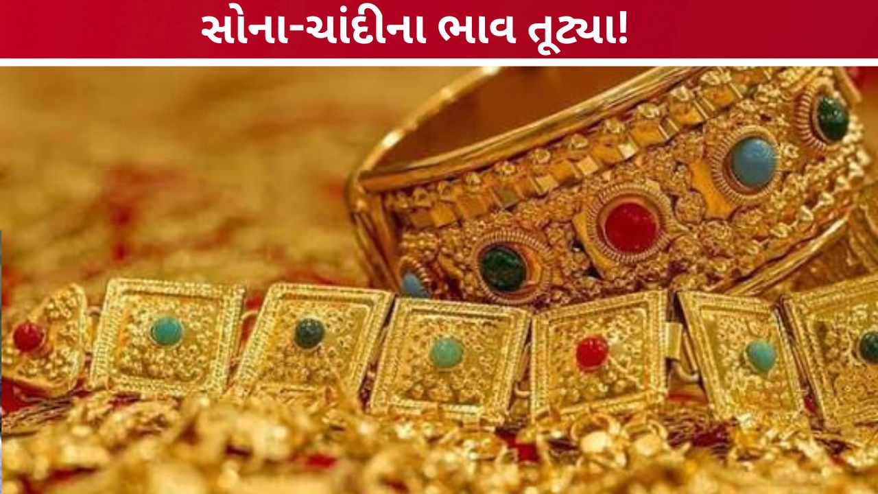 Silver Price Crash: ચાંદી ₹2.26 લાખ સસ્તી, સોનામાં પણ ઘટાડો