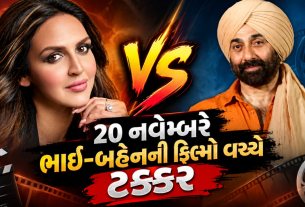 Sunny Deol Esha Deol: સની દેઓલ સામે ઈશા દેઓલની ફિલ્મ, 20 નવેમ્બરે ટક્કર