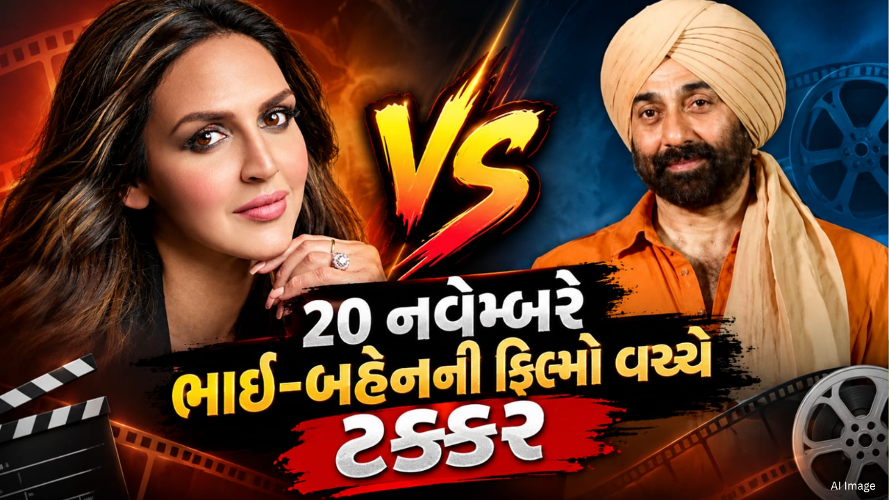 Sunny Deol Esha Deol: સની દેઓલ સામે ઈશા દેઓલની ફિલ્મ, 20 નવેમ્બરે ટક્કર