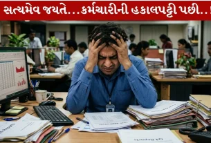 CEO Zoom Meeting saved Job...મેનેજરે ટર્મિનેટ કર્યો....સીઈઓએ પાછો બોલાવ્યો! 2 દિવસમાં મેનેજર બહાર!